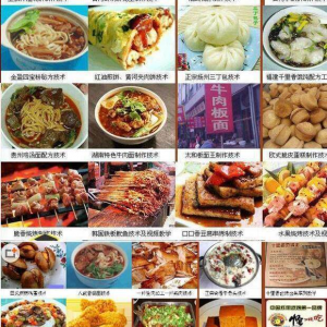 全国各地特色小吃配方资料技术视频教程 地摊小吃 全套资料大全-多多虚拟仓